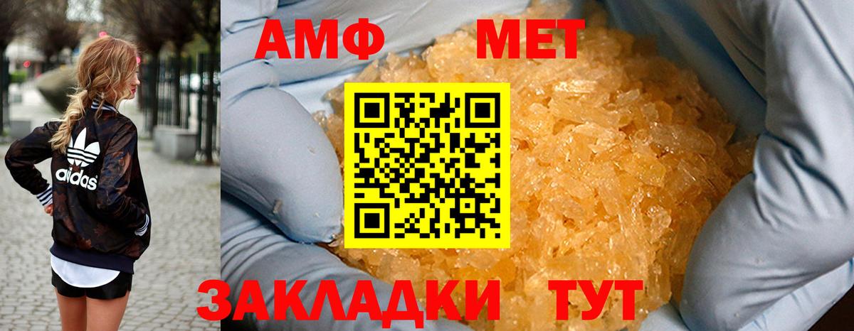 АМФ 98% Кстово