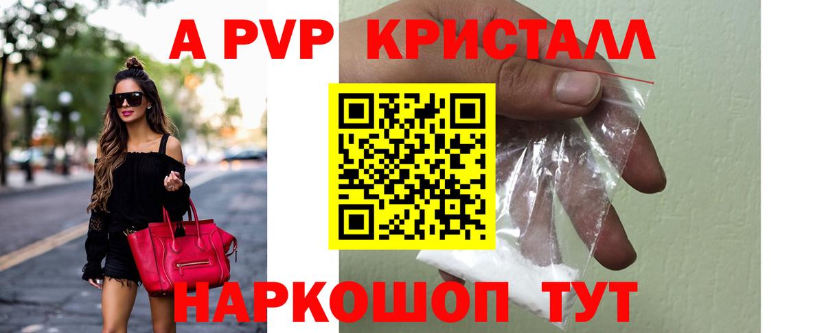 Альфа ПВП мука  Альфа ПВП СК  Вход с VPN  A-PVP СК  Кстово 