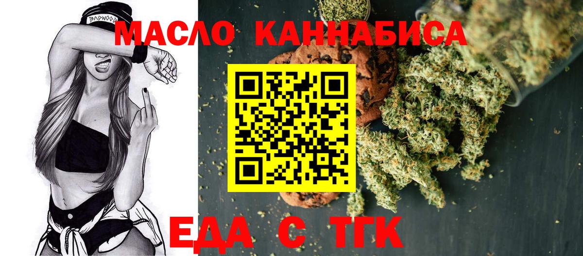 Cannafood конопля  Вход с VPN  Кстово 