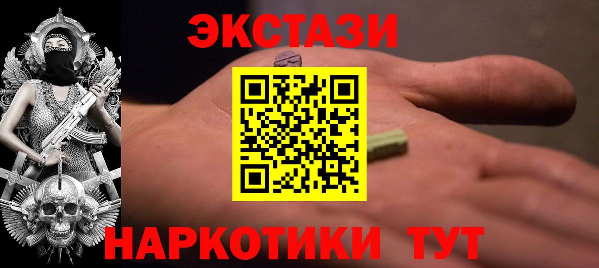 Экстази 280 MDMA  Вход с VPN  Экстази  Кстово  Экстази 99% 