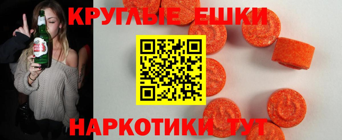 Ecstasy MDMA Кстово