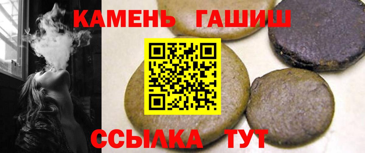 ГАШИШ AMNESIA HAZE  Вход с VPN  Кстово 
