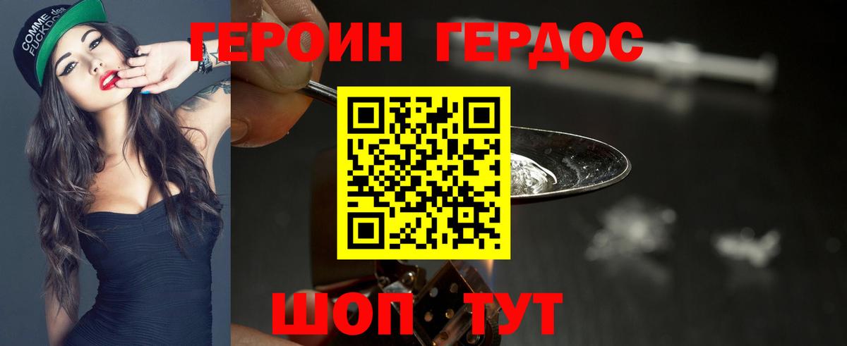 Героин белый  Вход с VPN  Кстово 