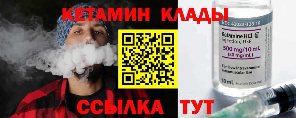 сайты даркнета состав  Вход с VPN  КЕТАМИН VHQ  Кстово  Кетамин ketamine 