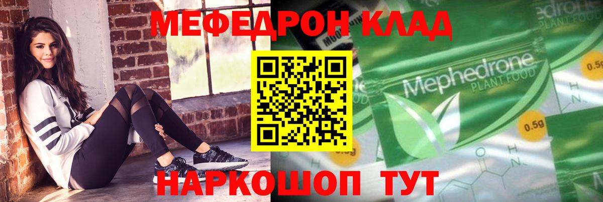 Мефедрон Кстово