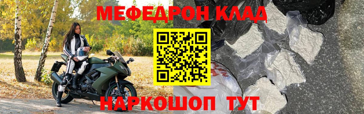 МЕФ мяу мяу  МЕФ  Кстово  Меф кристаллы  Вход с VPN 