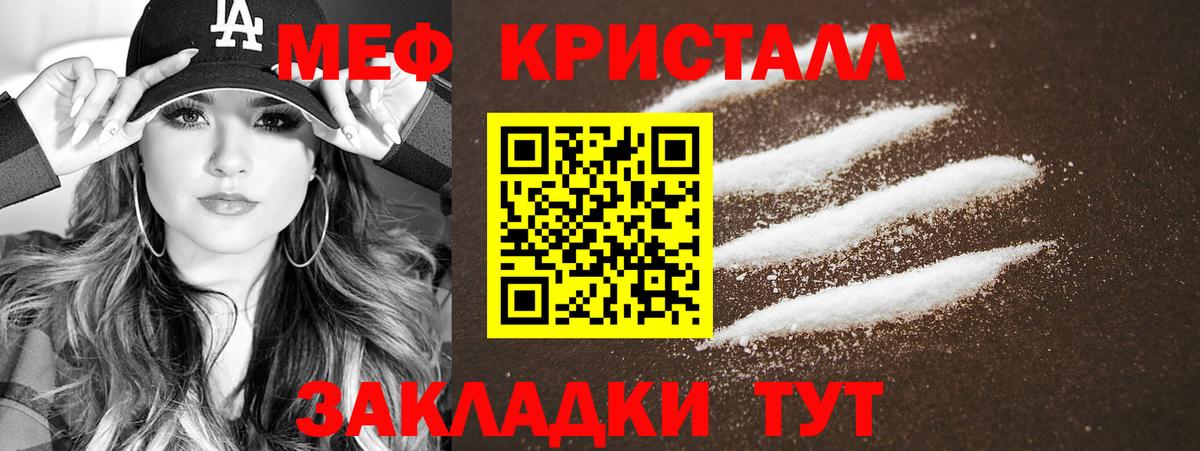 Меф мяу мяу Кстово