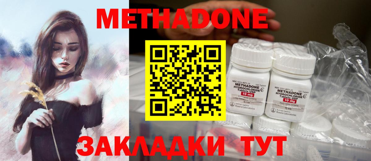 MEGA зеркало  Вход с VPN  МЕТАДОН methadone  Кстово  МЕТАДОН мёд 