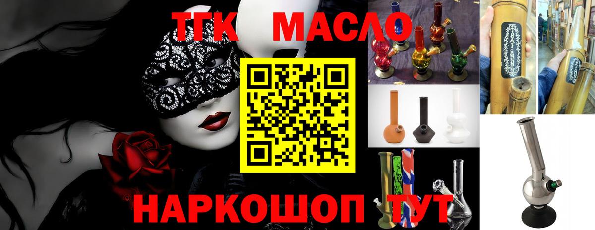 Дистиллят ТГК концентрат Кстово