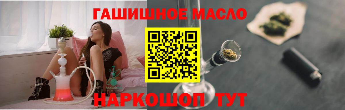 ТГК гашишное масло  Вход с VPN  Дистиллят ТГК вейп  Кстово 
